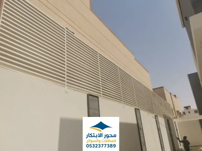 أفضل سواتر مشغول الرياض - تفصيل سواتر حسب الطلب